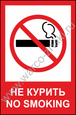  . No smoking