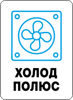 Объемные наклейки в виде логотипов на холодильники для производителей
