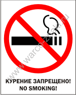 P01-2  ! No smoking!