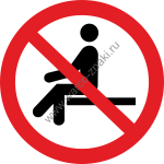 Не садиться / No sitting