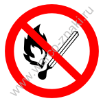 Запрещается пользоваться открытым огнем