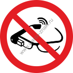 Использование смарт-очков запрещено / Use of smart glasses prohibited