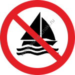 Хождение на яхтах запрещено / No sailing