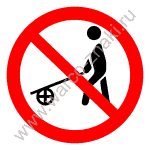 Движение с ручными тележками запрещено
