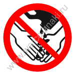Запрещено мыть руки растворителем (сольвентом)