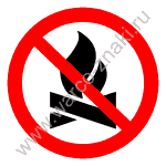 Запрещается разжигать костры