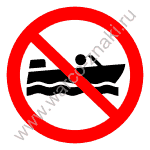Запрещается плавать на моторных лодках