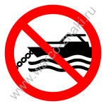 Швартовка на катерах запрещена