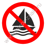 Запрещается плавать на парусных судах
