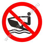 Запрещается плавать на гидроциклах