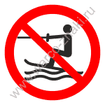 Запрещено катание на водных лыжах