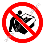 Запрещается копаться в мусорном баке