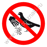 Запрещается кормить птиц