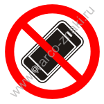 P19 Пользоваться мобильным телефоном запрещено
