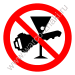 Запрещается пить спиртные напитки за рулем