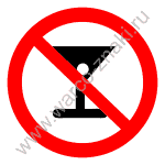 Запрещается вход в состоянии алкогольного опьянения