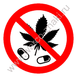 Запрещается употреблять наркотики