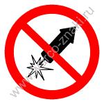 Запрещается использовать фейерверки