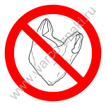 Пластиковые (полиэтиленовые) пакеты запрещены для раздачи на кассах в магазинах
