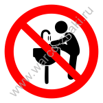 Запрещается мыть ноги в раковине общественного туалета