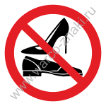 Занятие на спортивных площадках в неспортивной обуви запрещено
