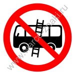 Запрещено использовать приставные лестницы во время проведения ТО и ПР
