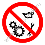 Запрещается смазывать элементы во время работы механизма
