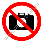 Запрещается пользоваться фотоаппаратом