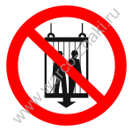 Запрещается пользоваться лифтом во время пожара