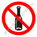 Употребление алкогольных напитков запрещено