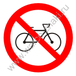 Вход с велосипедом запрещен. Езда на велосипеде запрещена