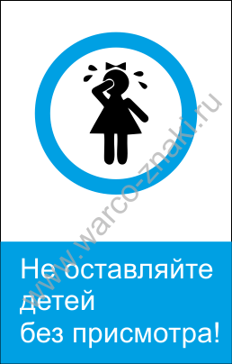 Без детей