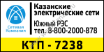 Плакат диспетчерского наименования КТП, типоразмер №3