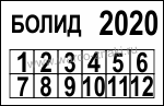 SMN 12 Саморазрушающаяся наклейка для маркировки промышленной продукции с отметками года и месяца изготовления