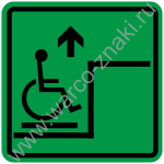 Вертикальный подъемник для инвалидов