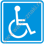 СП02 Доступность для инвалидов в креслах-колясках