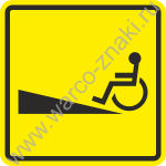 Пандус для инвалидной коляски
