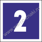 Табличка с номером машины для автостоянки, Вариант №2