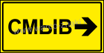 SU05 Табличка тактильная для обозначения кнопки смыва унитаза с шрифтом Брайля