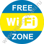 Сеть Wi-Fi с бесплатным доступом