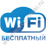  Wi-Fi