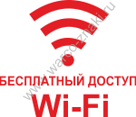   Wi-Fi