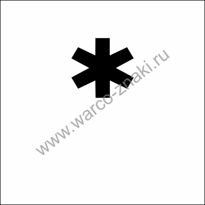 Звездочка полиграфическая. Многоразовый трафарет символа "№".