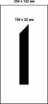 TRGD 01 Трафарет цифр железнодорожного алфавита 