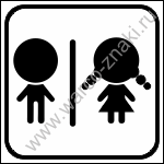 UN 10 Туалет детский М и Ж