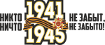       1941-1945