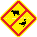 Рис 3.19 Запрещен выпас скота, домашних животных и птиц