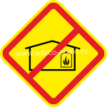 Запрещено размещение складов горюче-смазочных материалов