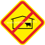 Запрещено размещение животноводческих комплексов и ферм
