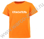 Логотип на оранжевую футболку 